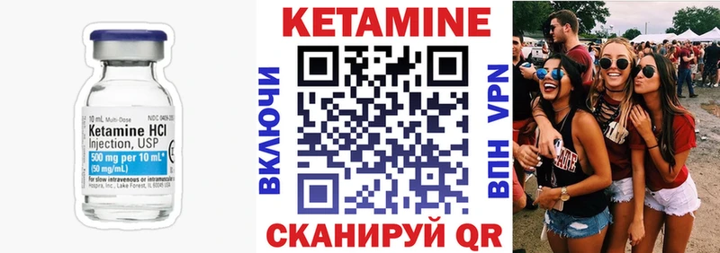 Кетамин VHQ  цена   Кириши 
