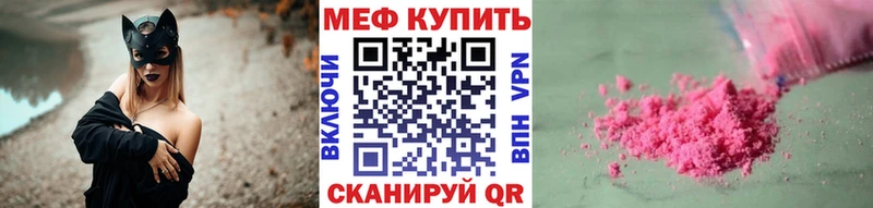 купить наркотики цена  Кириши  Меф 4 MMC 
