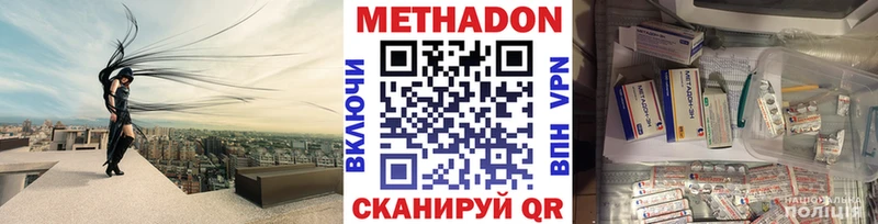 МЕТАДОН VHQ Кириши